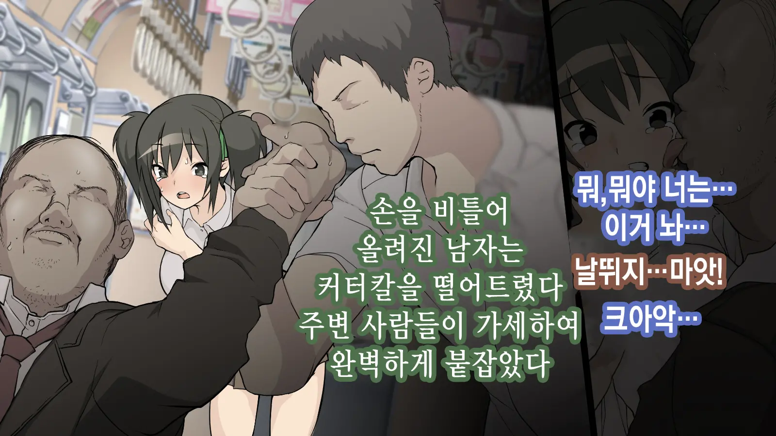 Ore Ga Aitsu No Kanojo Ni Natte | 내가 절친의 여자친구가 되다니